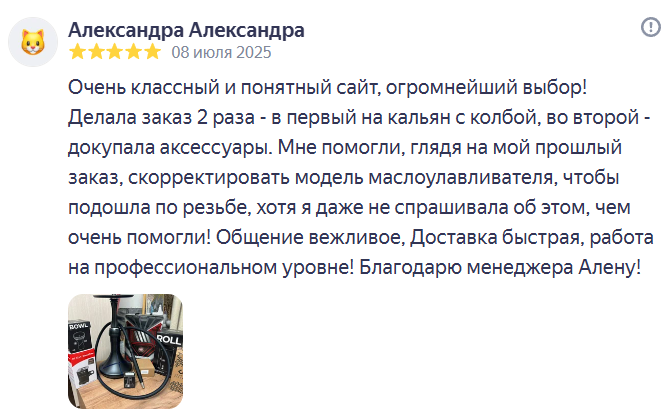 Отзыв с фотографией об ИванКальян